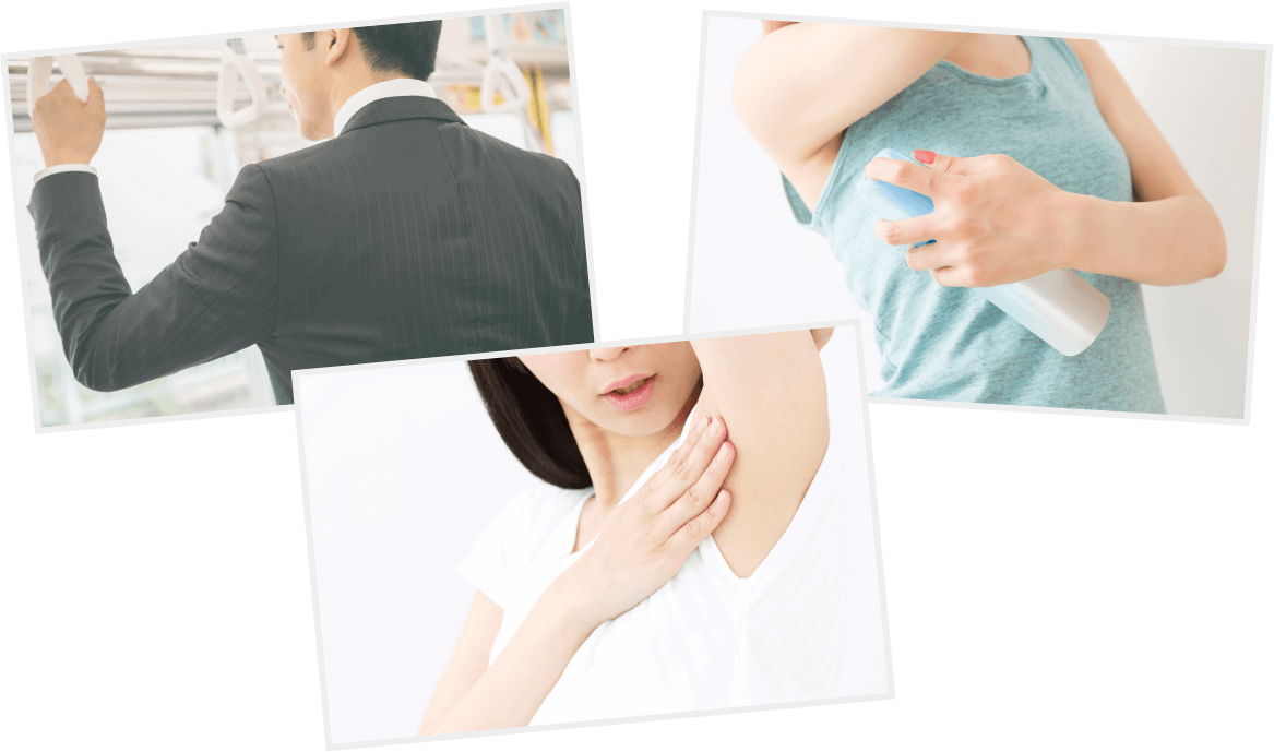 脇の匂いに悩む