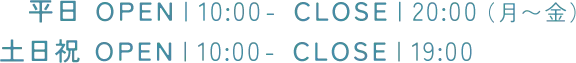 営業時間