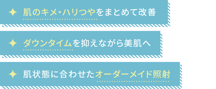 ミセルクリニック大阪梅田院のgenテクニック3つのメリット